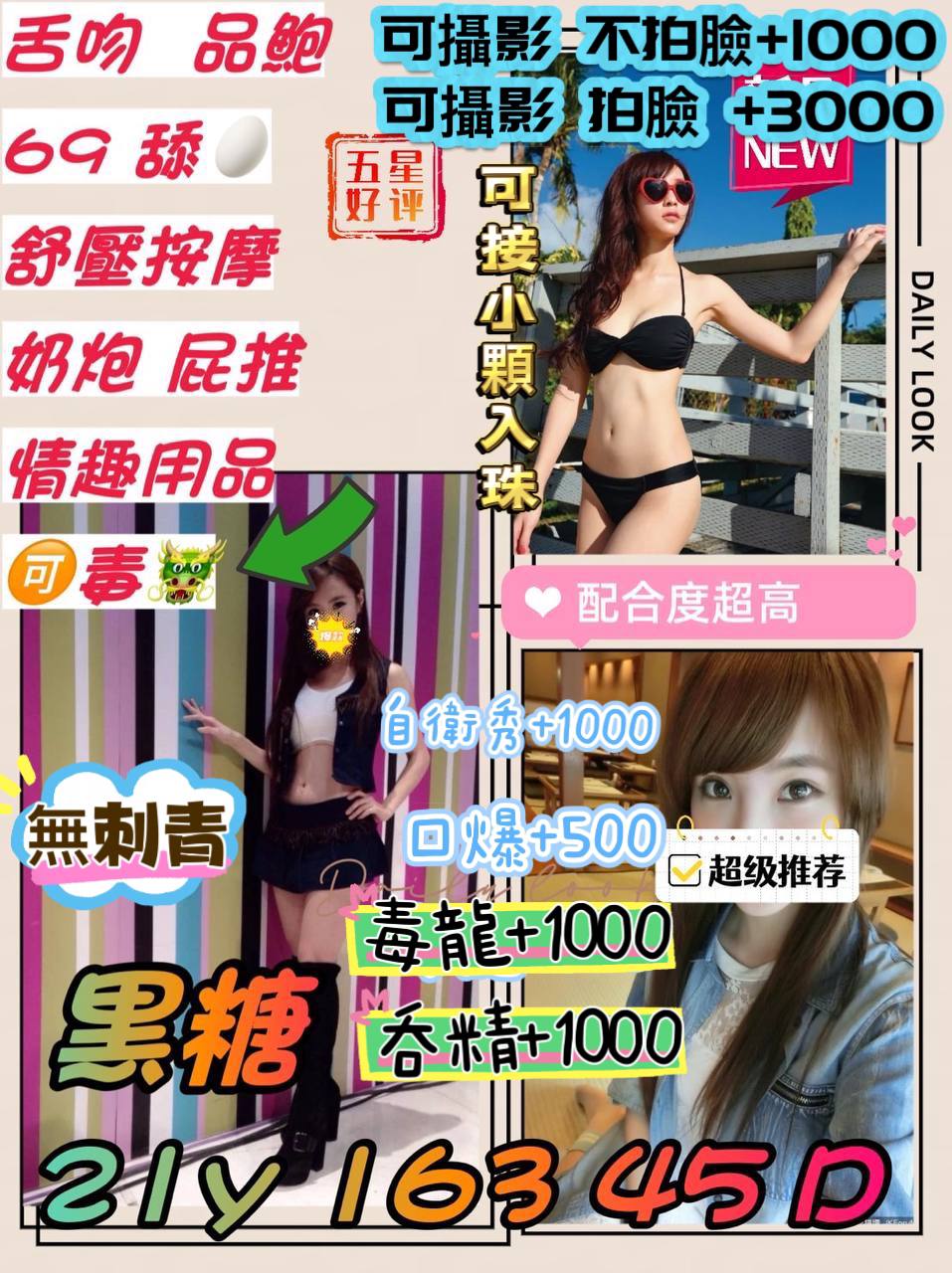 台南 小模 亞楠 159|34D|24